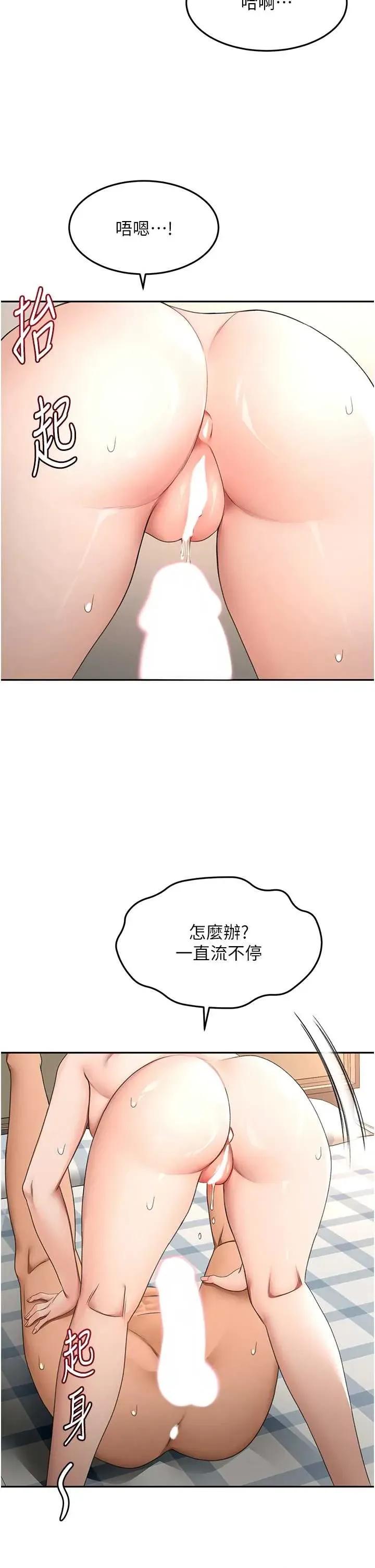頂加套房的春天 頂加套房的春天 39 第29页
