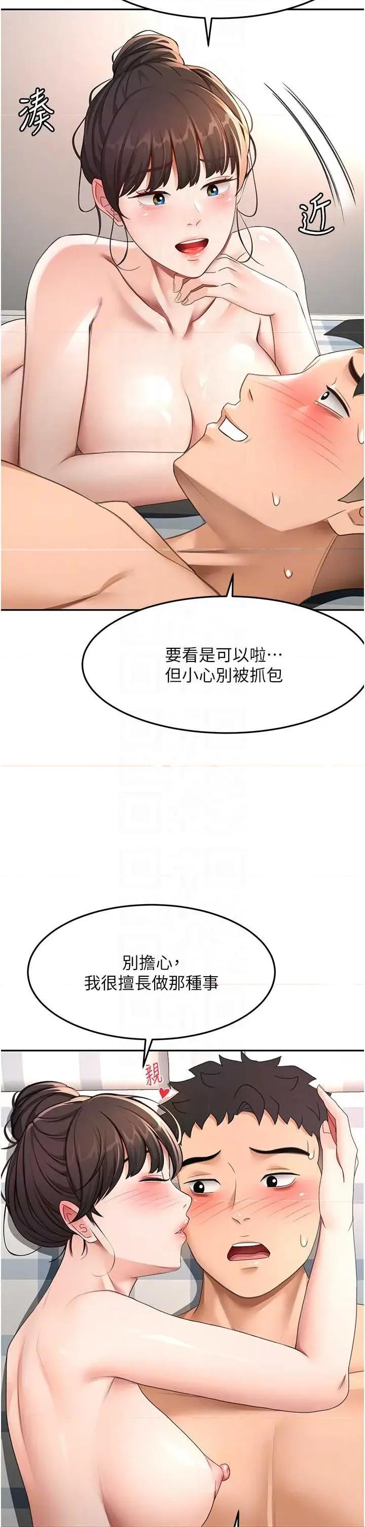 頂加套房的春天 頂加套房的春天 39 第34页