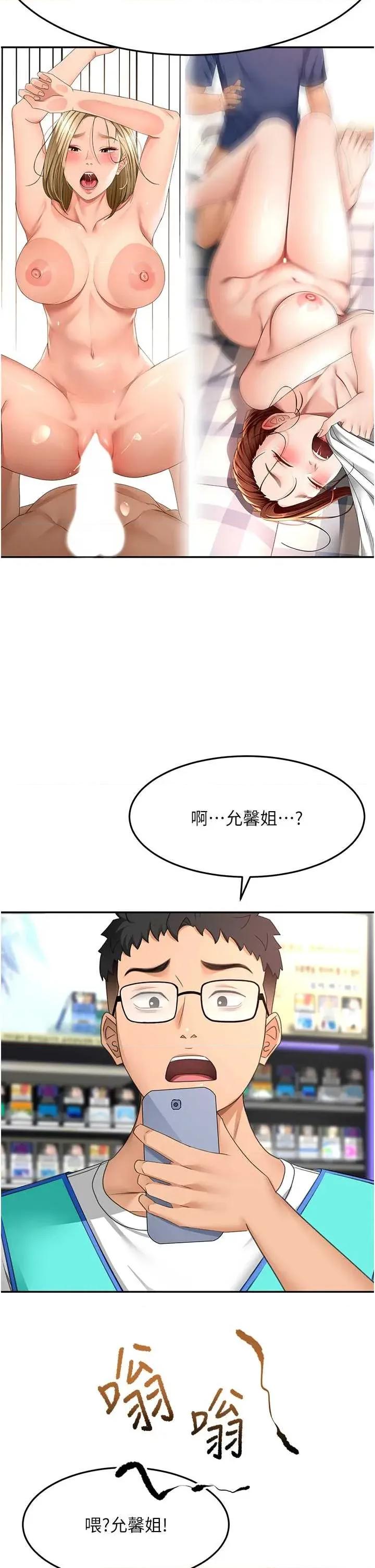 頂加套房的春天 頂加套房的春天 39 第40页
