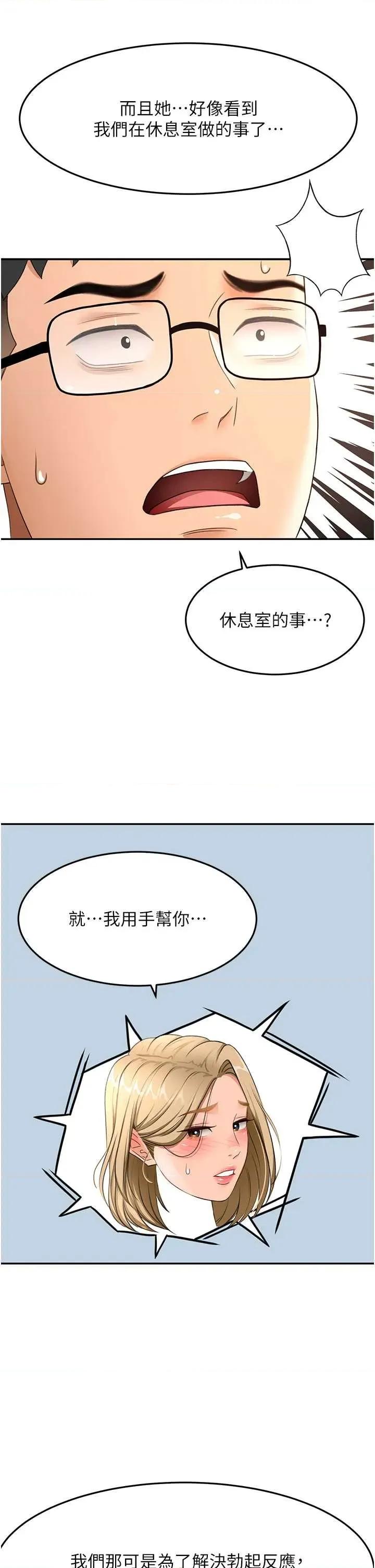 頂加套房的春天 頂加套房的春天 39 第43页