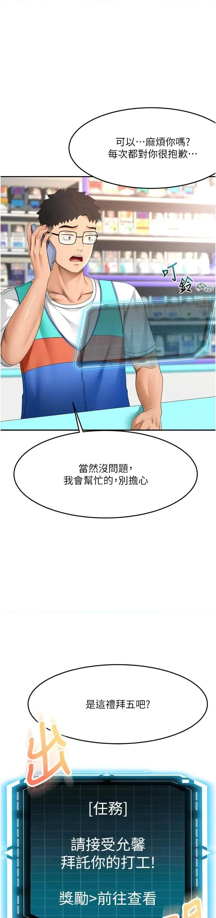 頂加套房的春天 頂加套房的春天 39 第45页