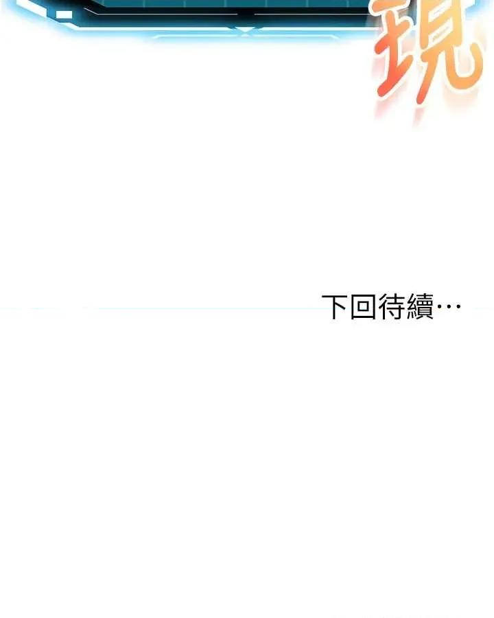 頂加套房的春天 頂加套房的春天 39 第46页