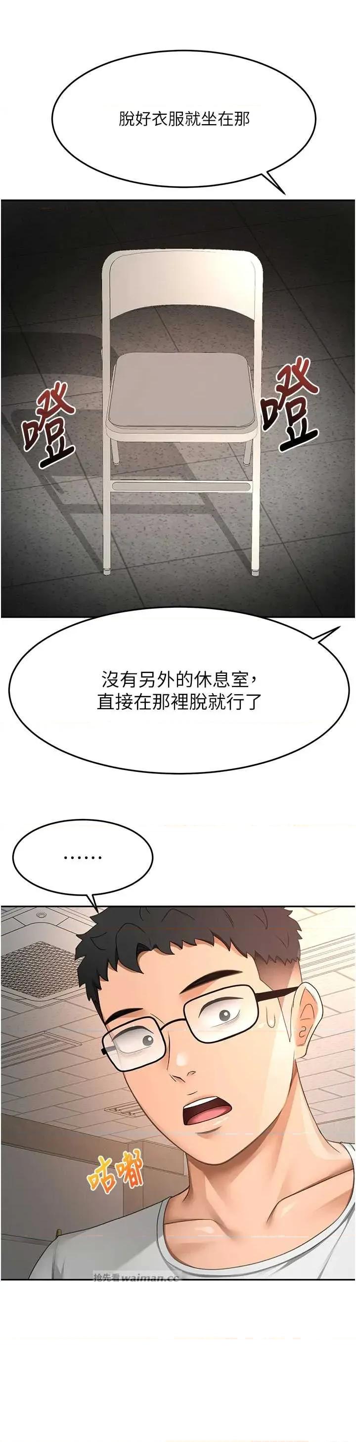 頂加套房的春天 頂加套房的春天 40 第11页