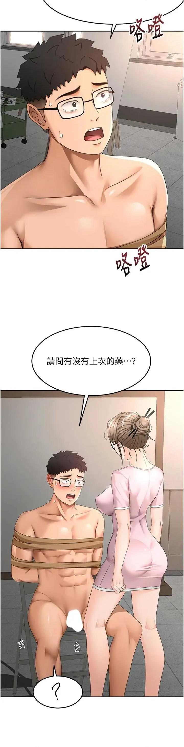 頂加套房的春天 頂加套房的春天 40 第16页