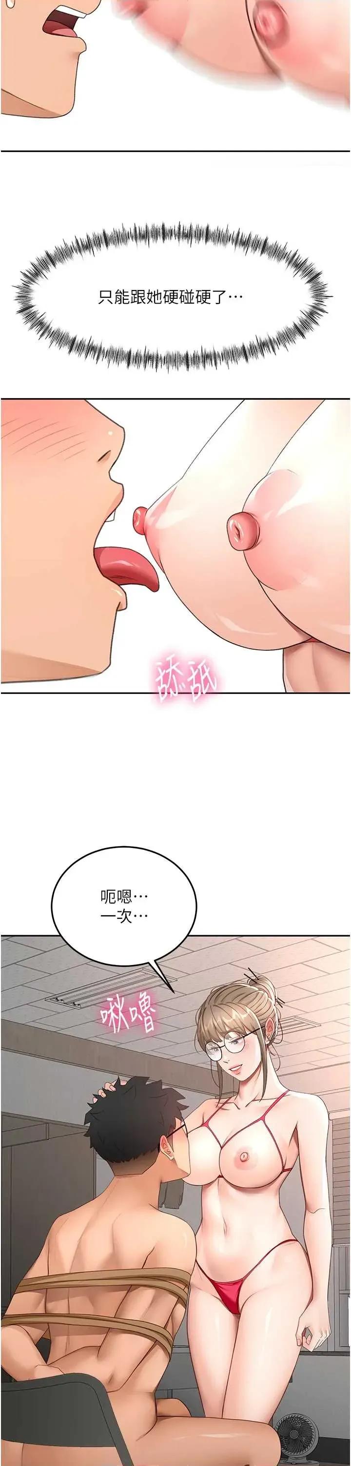 頂加套房的春天 頂加套房的春天 40 第20页