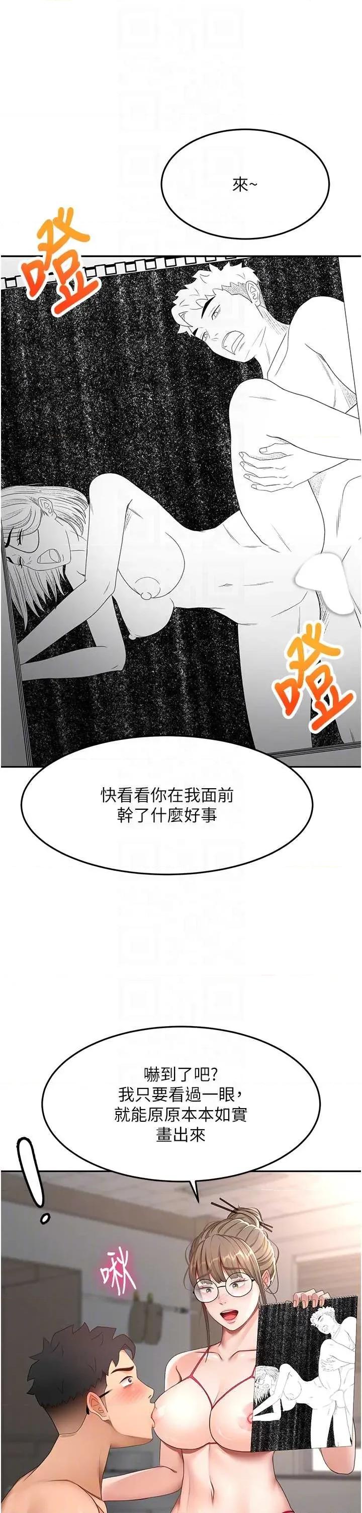 頂加套房的春天 頂加套房的春天 40 第22页