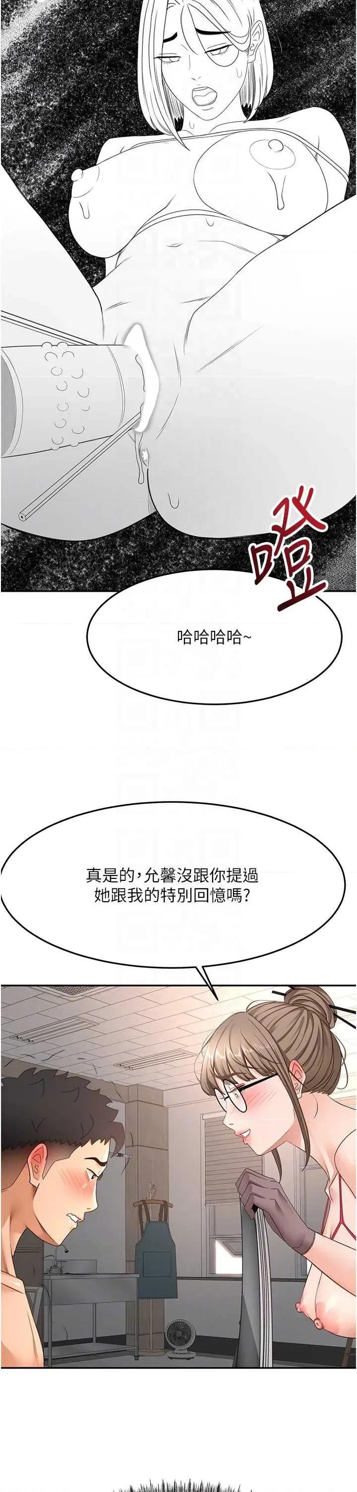 頂加套房的春天 頂加套房的春天 40 第30页