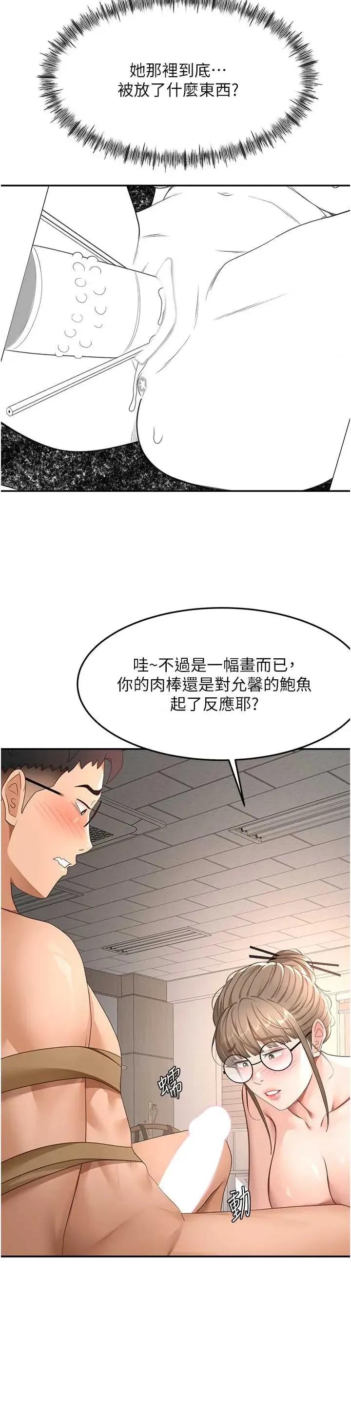 頂加套房的春天 頂加套房的春天 40 第31页