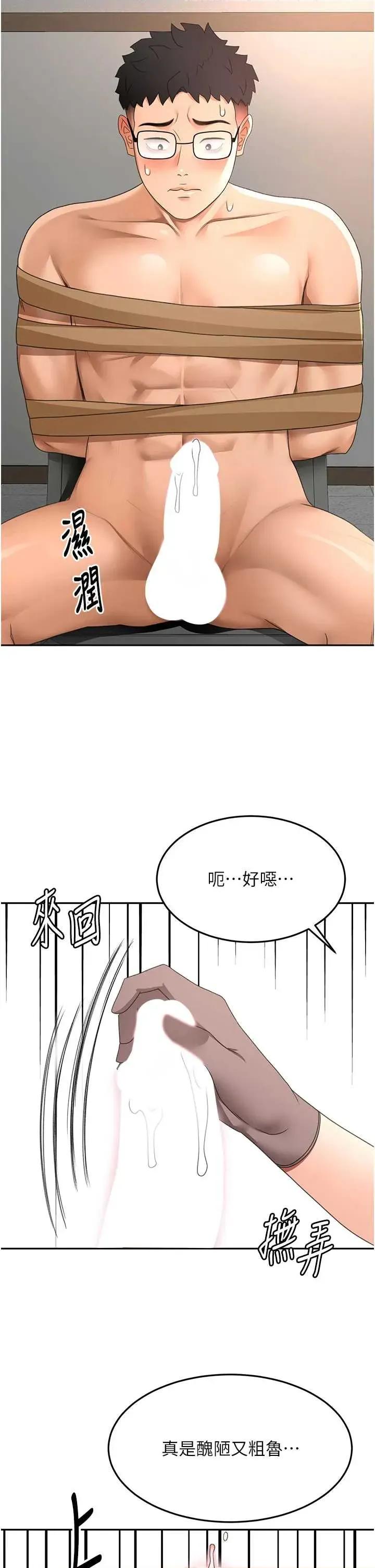 頂加套房的春天 頂加套房的春天 40 第33页