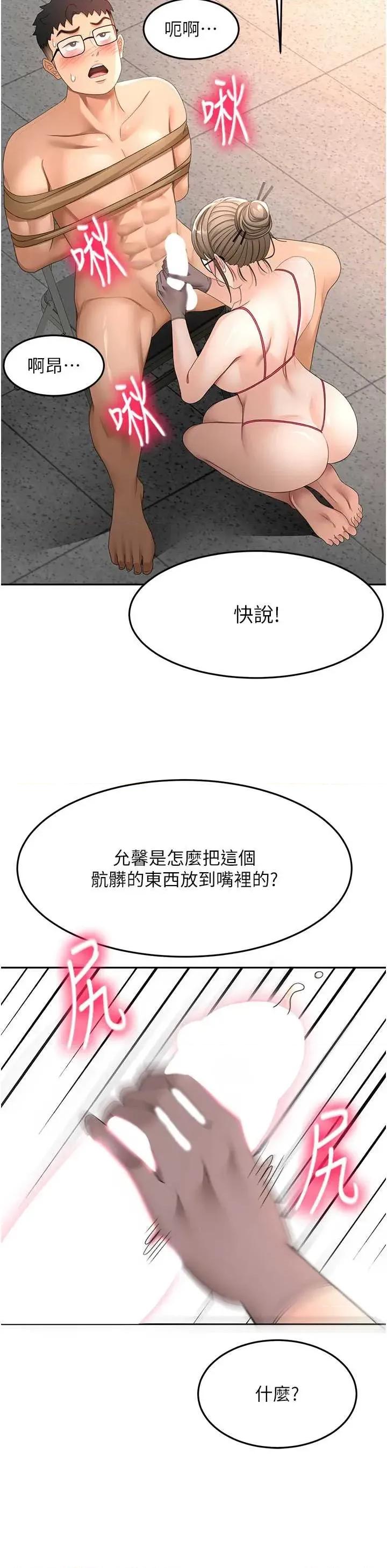 頂加套房的春天 頂加套房的春天 40 第36页
