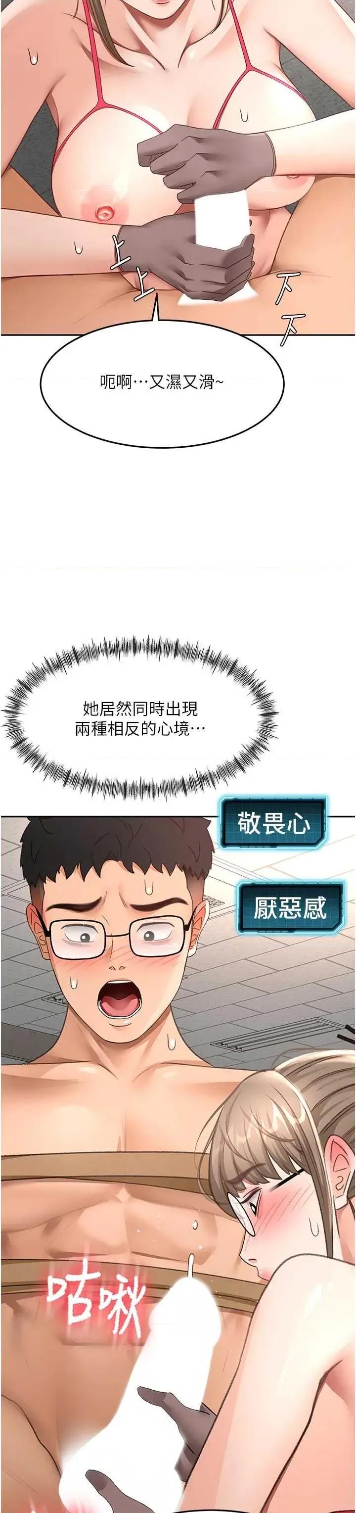 頂加套房的春天 頂加套房的春天 41 第8页