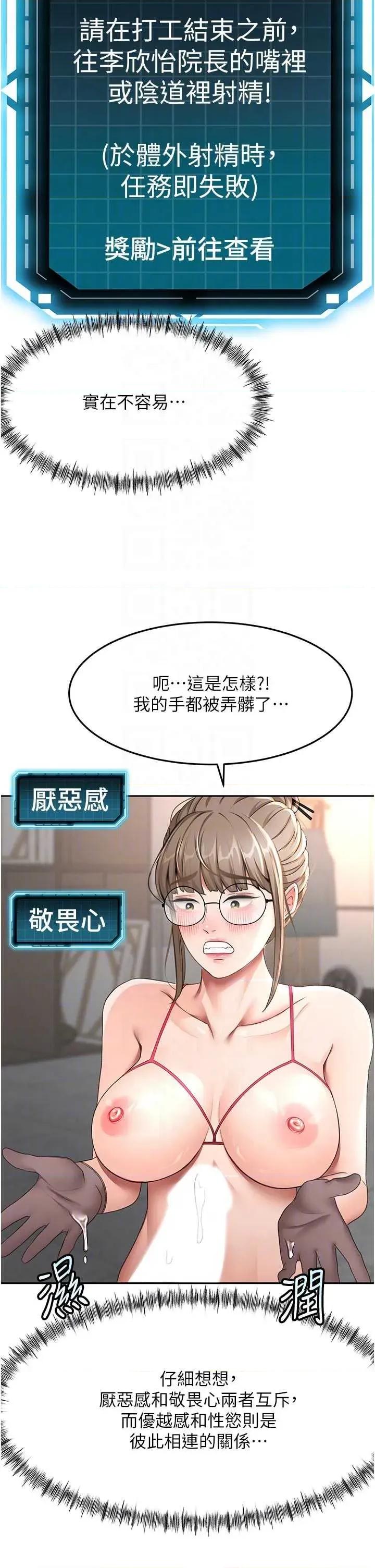 頂加套房的春天 頂加套房的春天 41 第10页