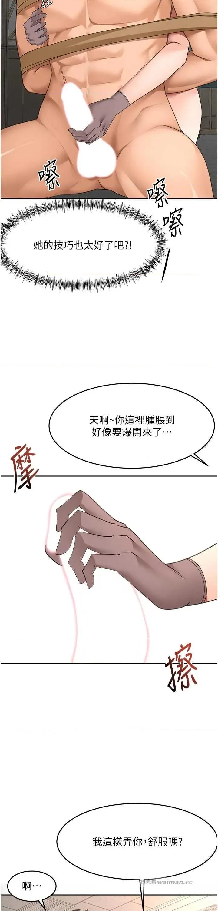 頂加套房的春天 頂加套房的春天 41 第16页