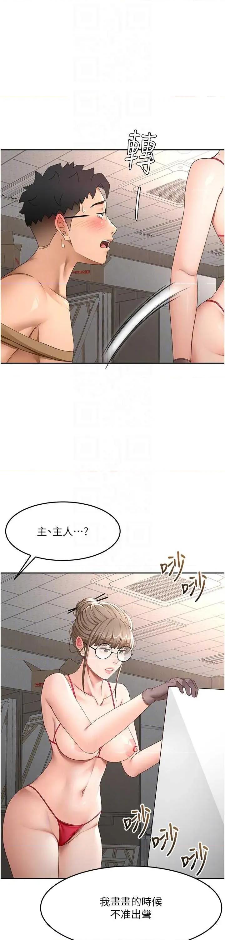 頂加套房的春天 頂加套房的春天 41 第18页