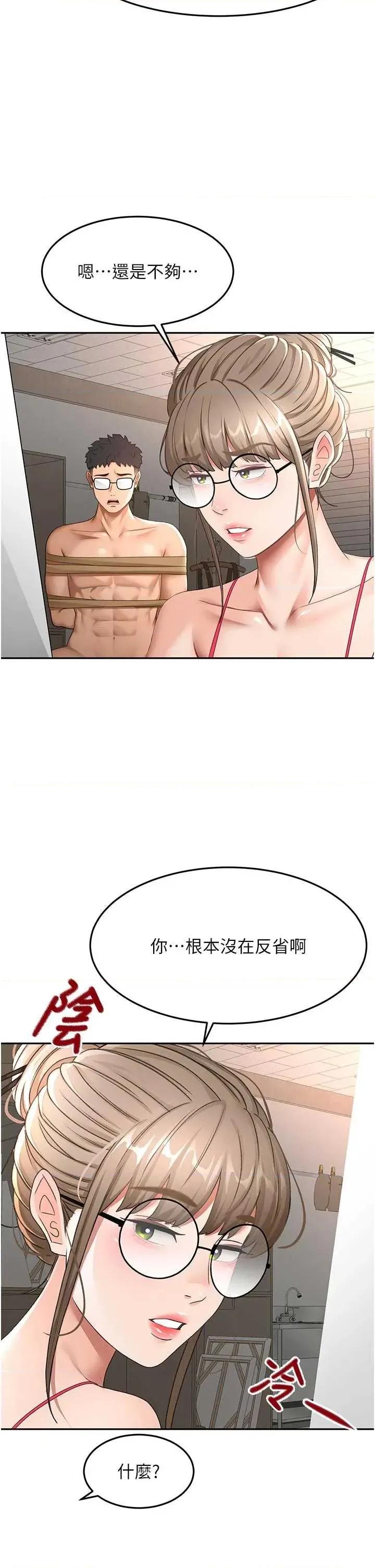 頂加套房的春天 頂加套房的春天 41 第19页