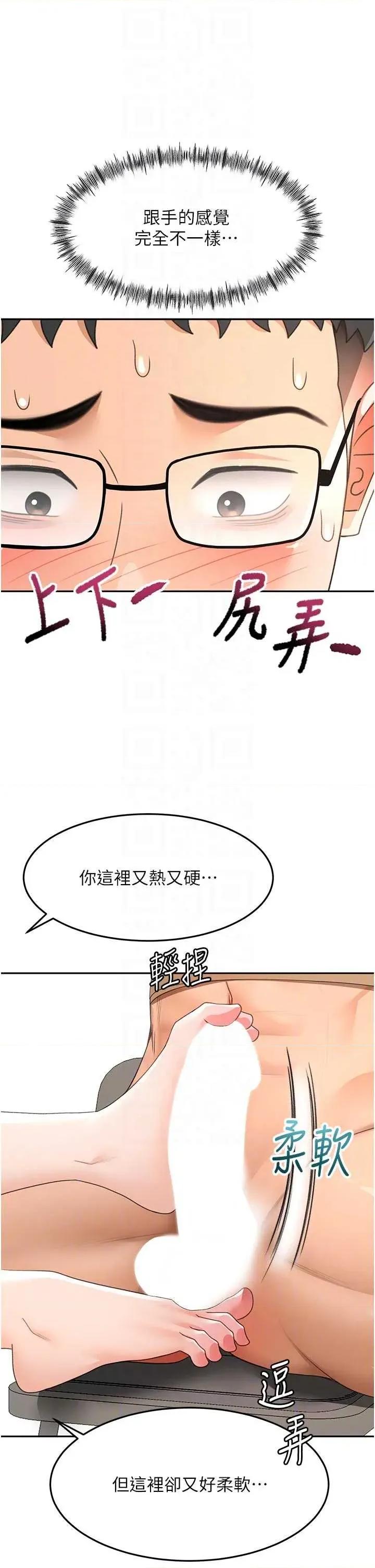 頂加套房的春天 頂加套房的春天 41 第24页