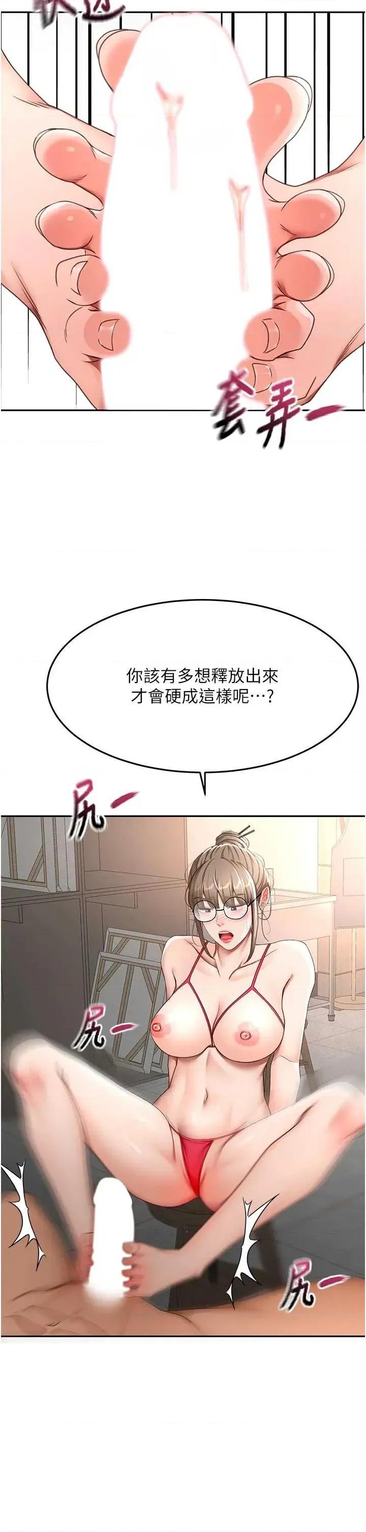 頂加套房的春天 頂加套房的春天 41 第27页