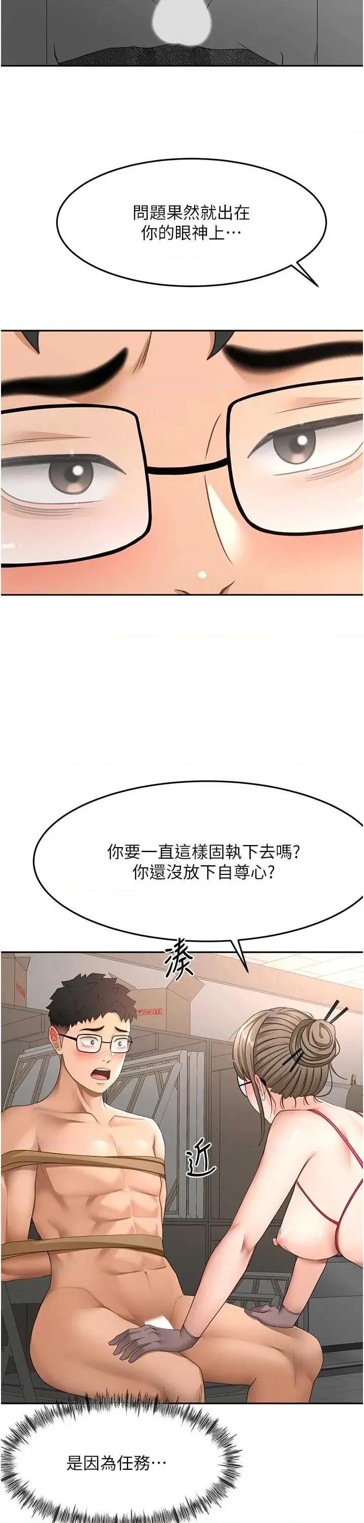 頂加套房的春天 頂加套房的春天 41 第31页