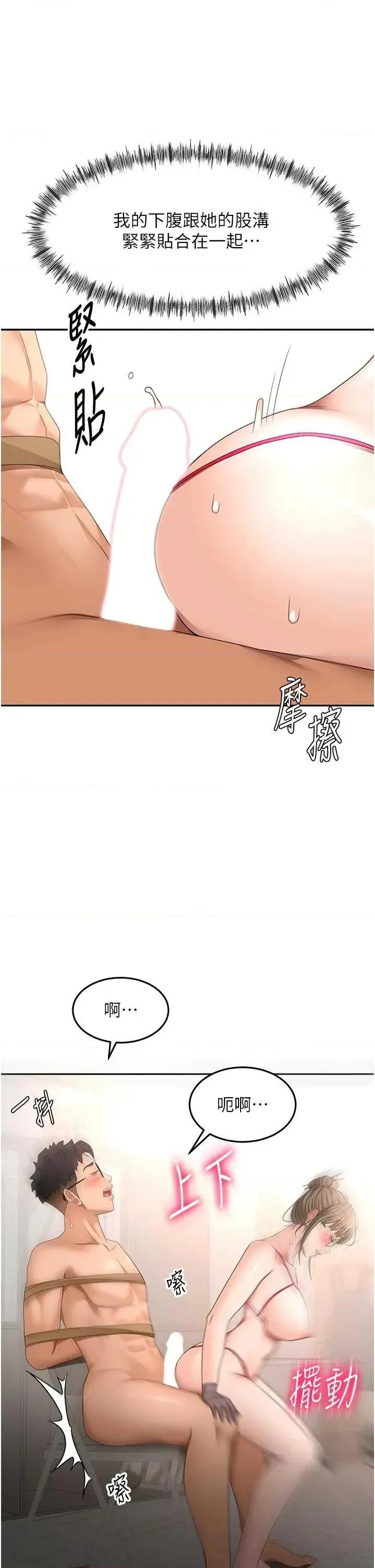 頂加套房的春天 頂加套房的春天 41 第36页
