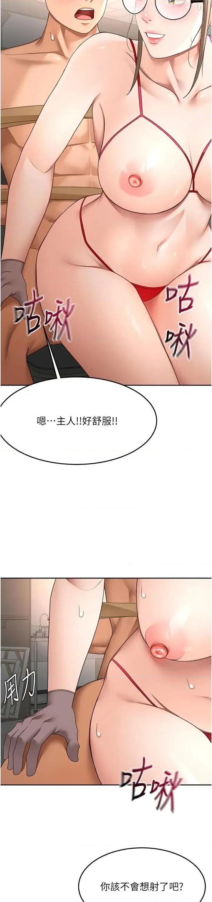 頂加套房的春天 頂加套房的春天 41 第38页