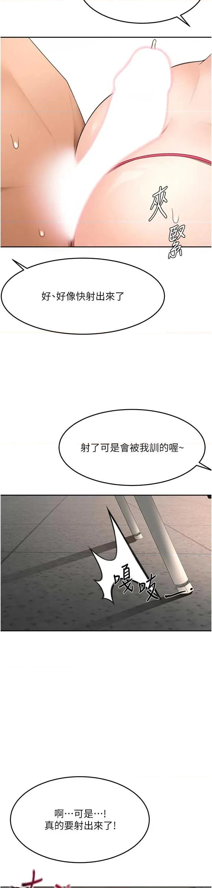 頂加套房的春天 頂加套房的春天 41 第39页