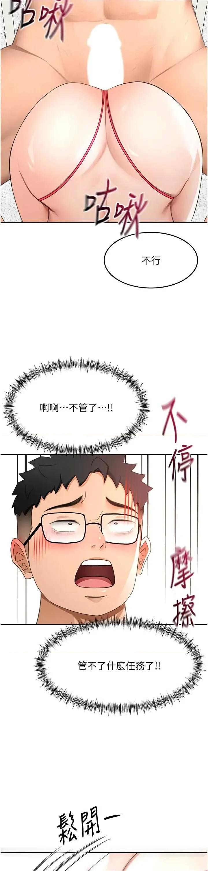 頂加套房的春天 頂加套房的春天 41 第40页
