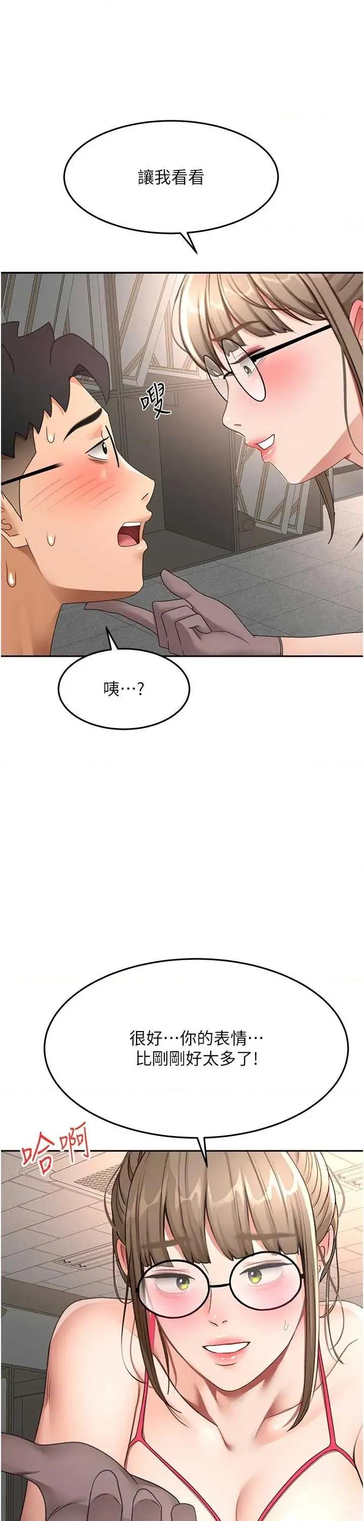 頂加套房的春天 頂加套房的春天 41 第42页