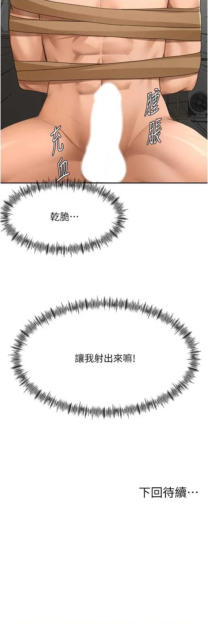 頂加套房的春天 頂加套房的春天 41 第44页