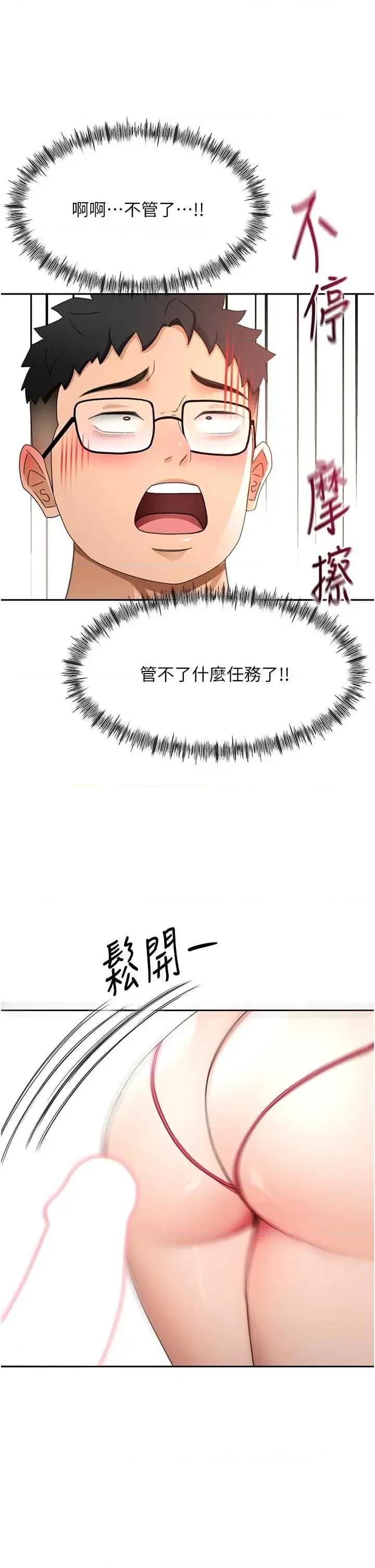 頂加套房的春天 頂加套房的春天 42 第2页