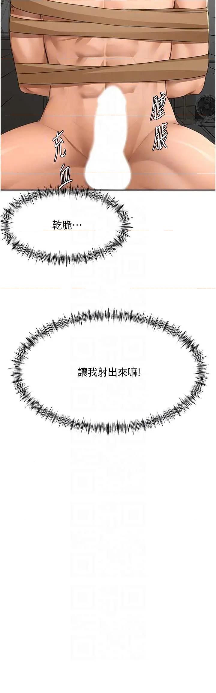 頂加套房的春天 頂加套房的春天 42 第6页