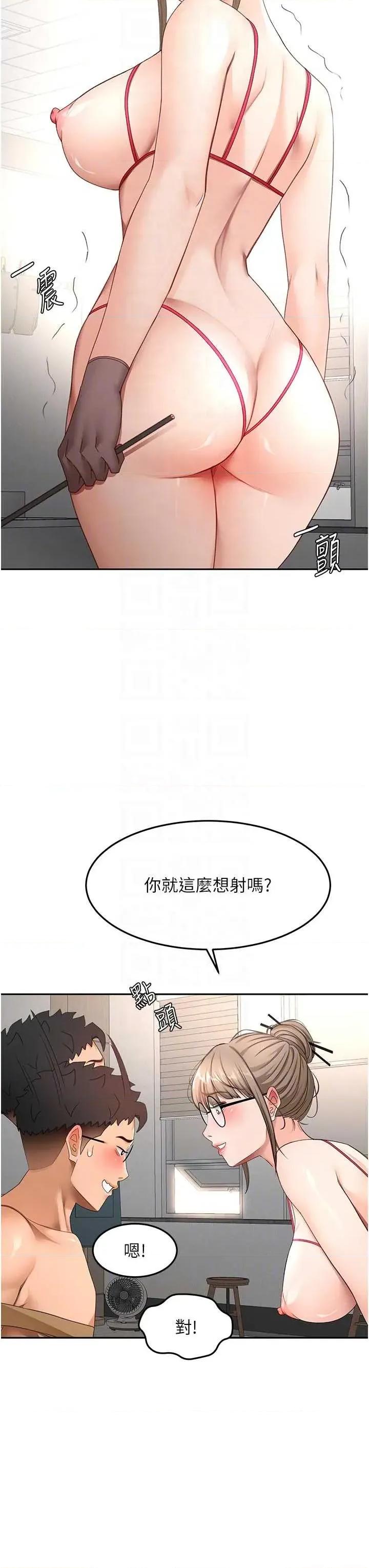 頂加套房的春天 頂加套房的春天 42 第10页
