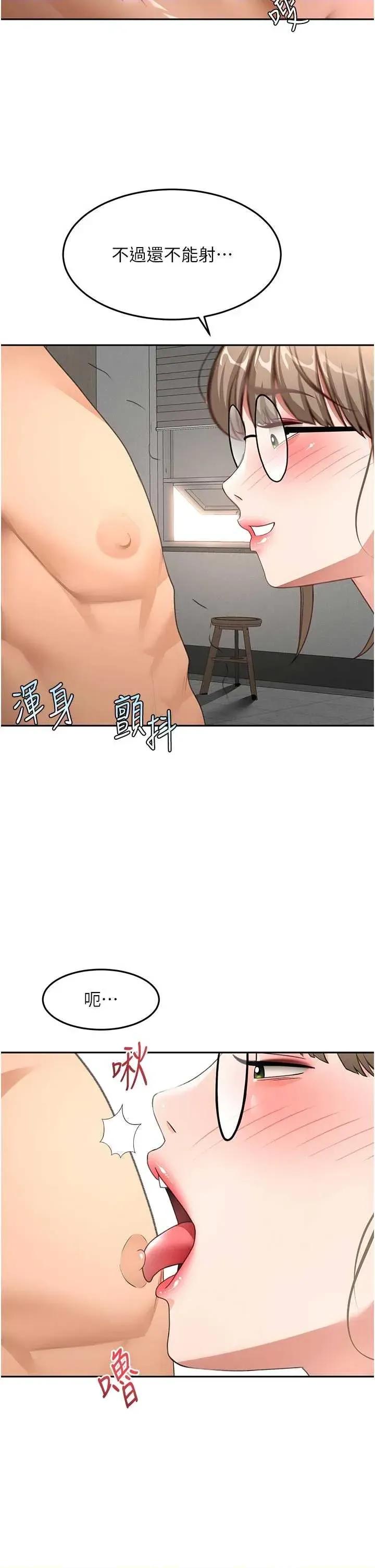 頂加套房的春天 頂加套房的春天 42 第15页