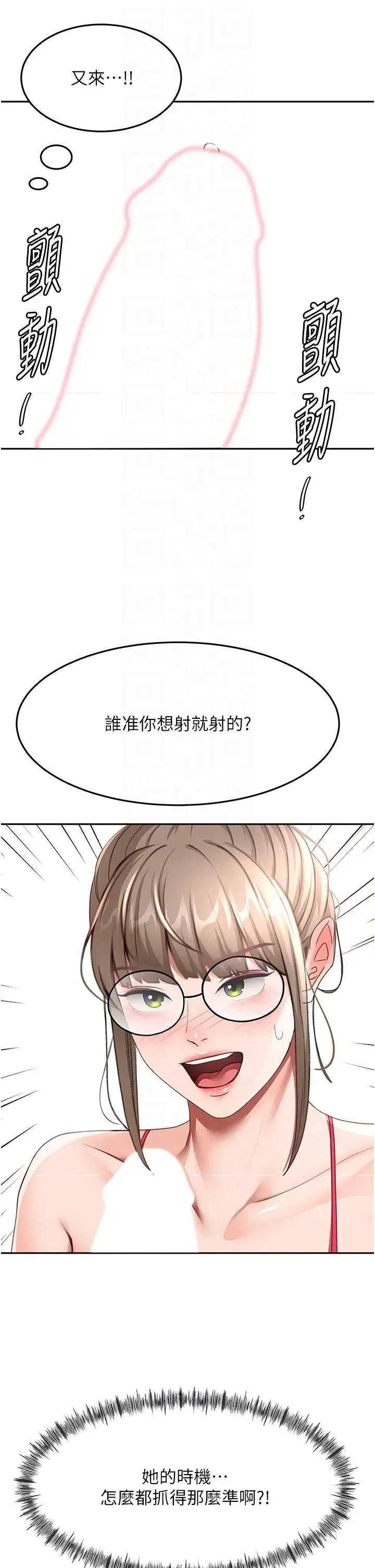 頂加套房的春天 頂加套房的春天 42 第24页