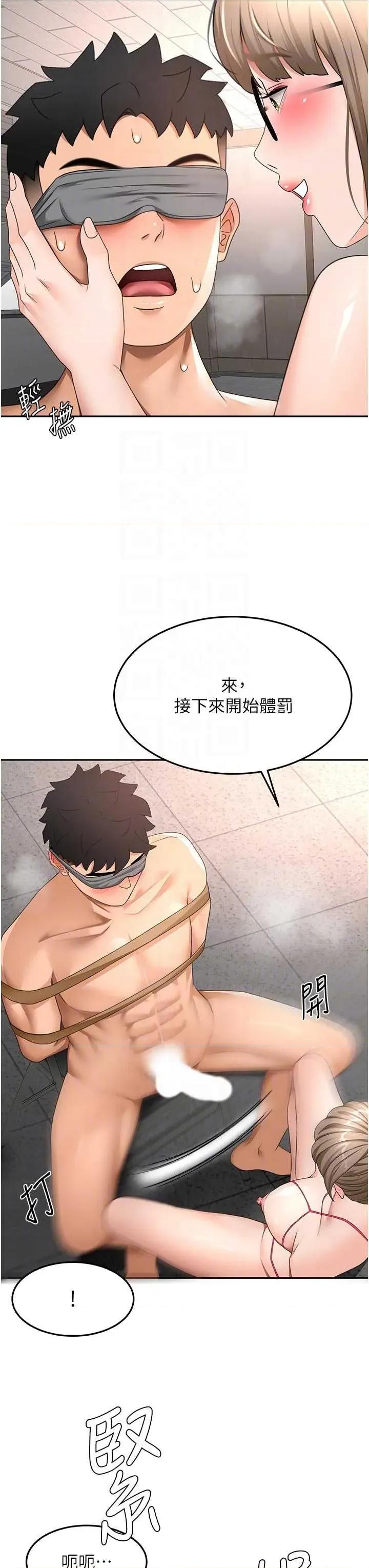 頂加套房的春天 頂加套房的春天 42 第28页