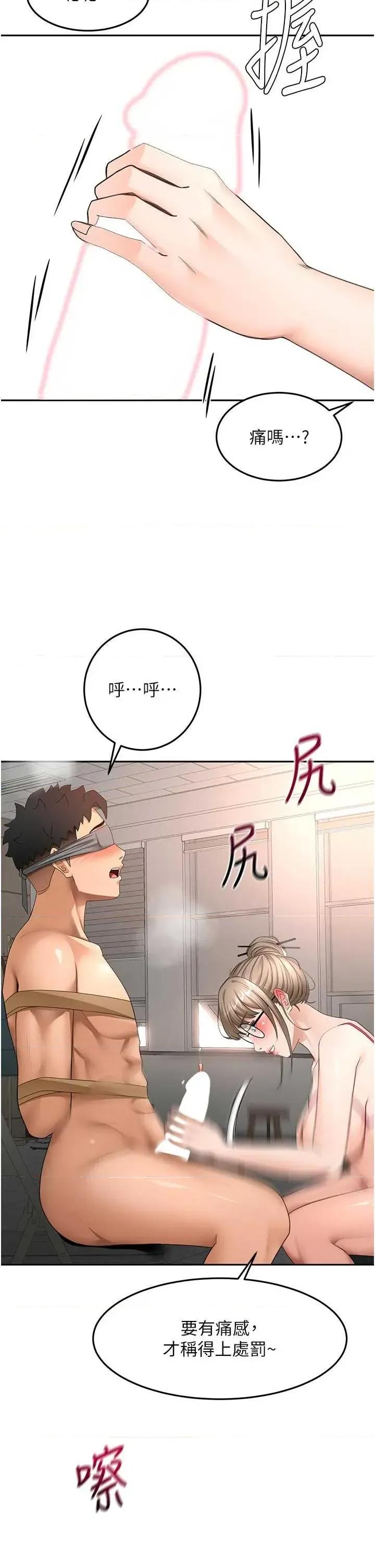 頂加套房的春天 頂加套房的春天 42 第29页