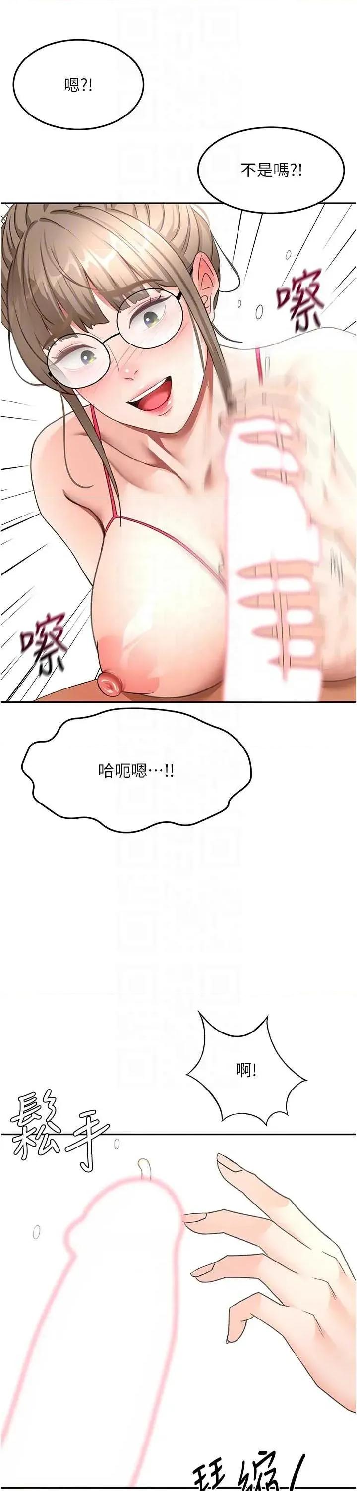 頂加套房的春天 頂加套房的春天 42 第30页