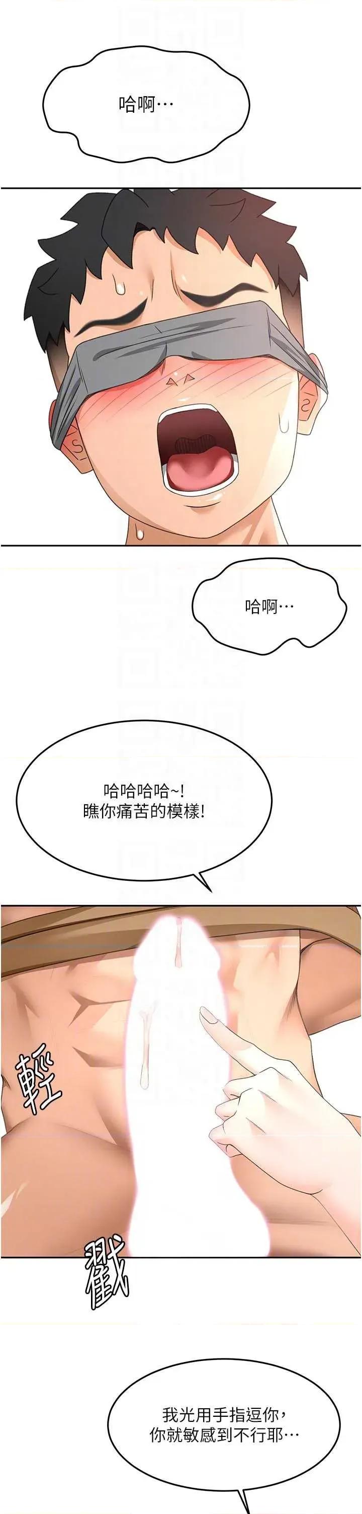 頂加套房的春天 頂加套房的春天 42 第32页