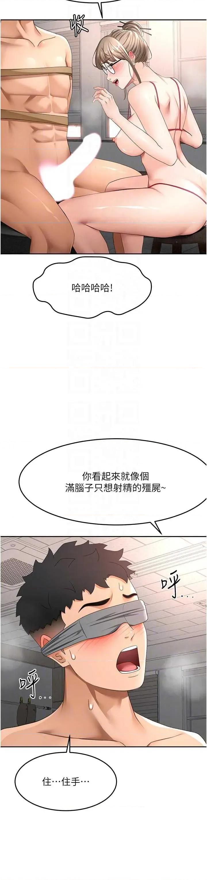 頂加套房的春天 頂加套房的春天 42 第34页
