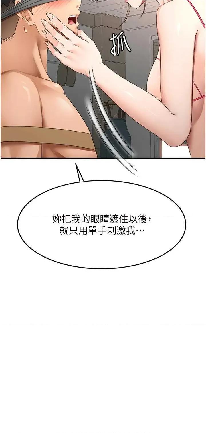 頂加套房的春天 頂加套房的春天 42 第37页