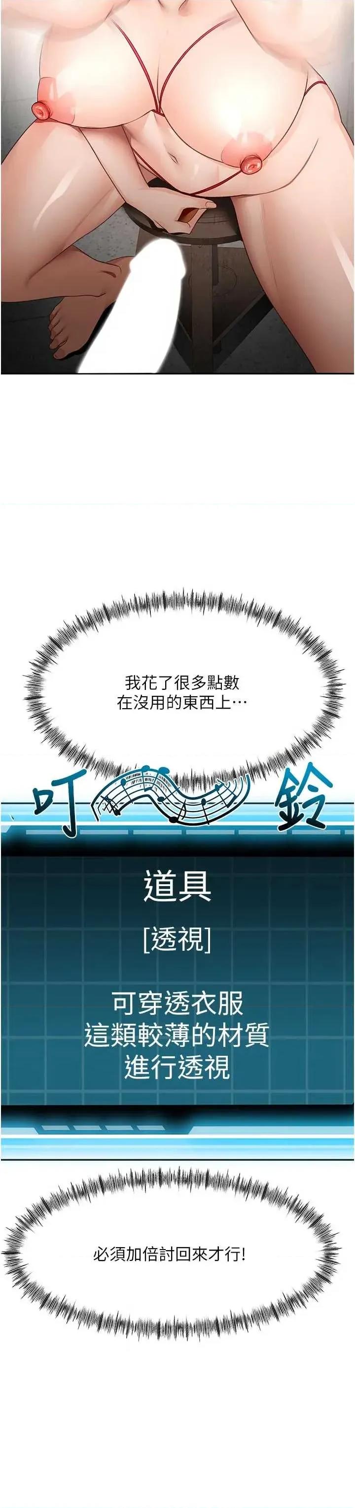 頂加套房的春天 頂加套房的春天 42 第40页