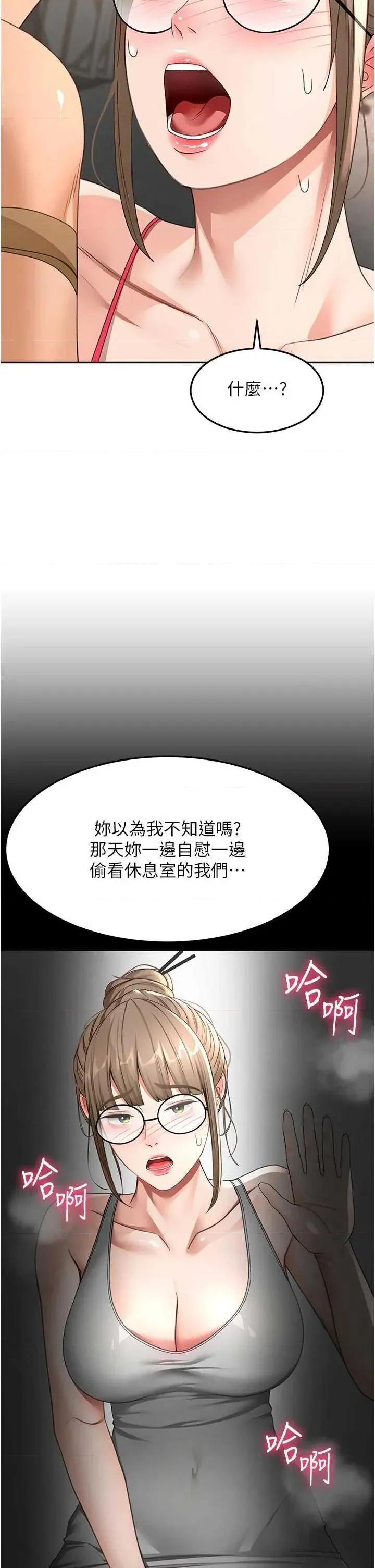 頂加套房的春天 頂加套房的春天 42 第42页