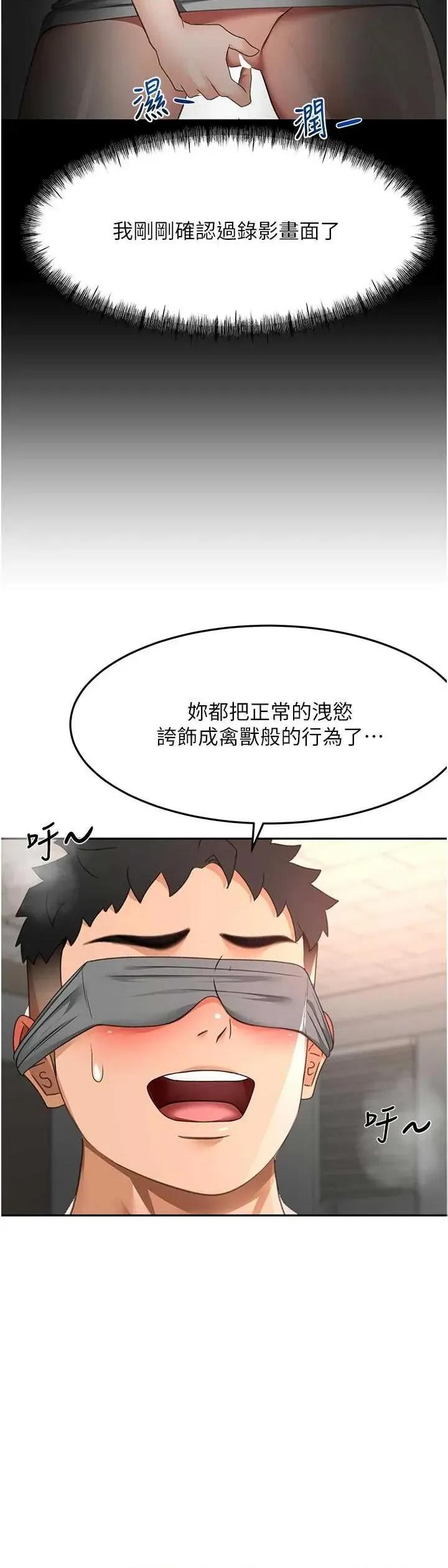 頂加套房的春天 頂加套房的春天 42 第43页