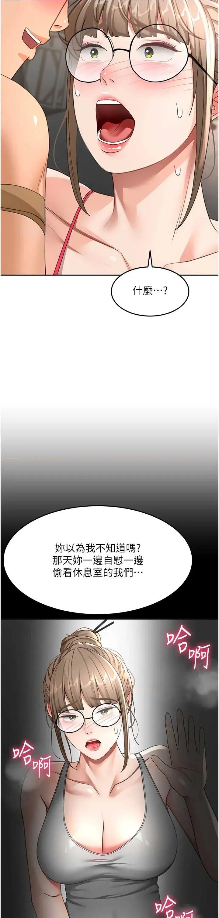 頂加套房的春天 頂加套房的春天 43 第2页