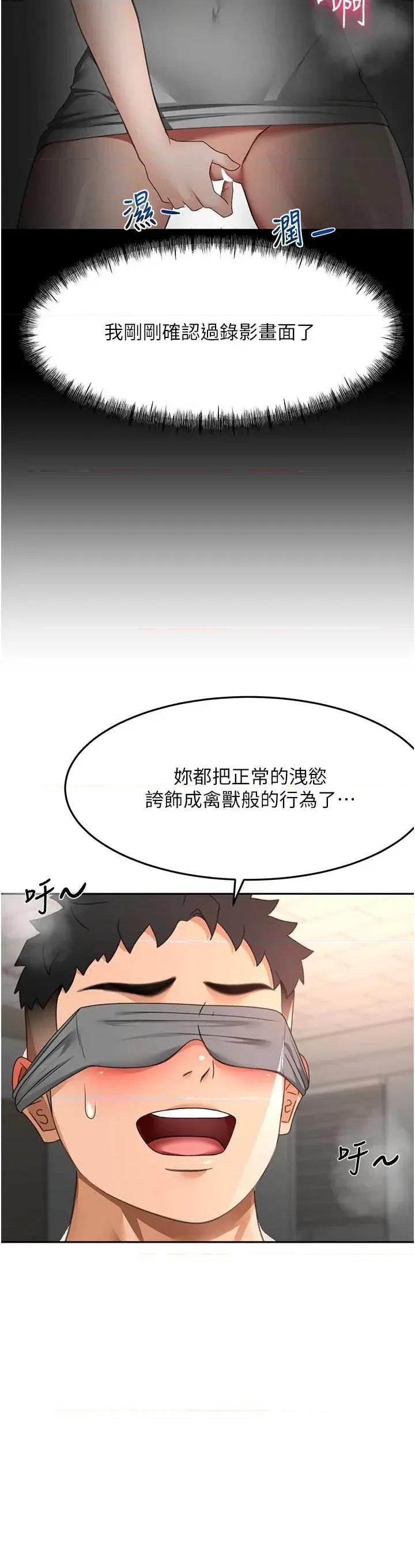 頂加套房的春天 頂加套房的春天 43 第3页