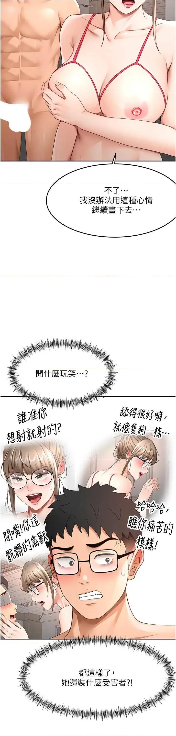 頂加套房的春天 頂加套房的春天 43 第8页