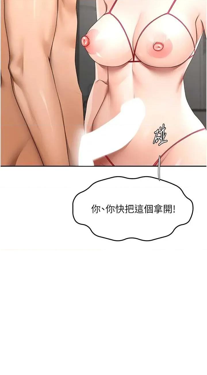 頂加套房的春天 頂加套房的春天 43 第12页
