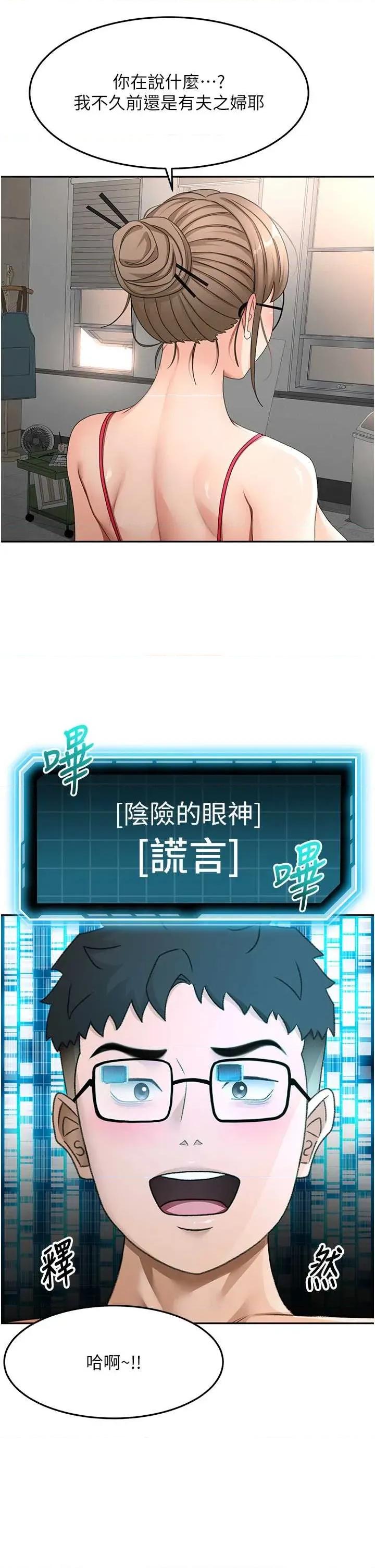 頂加套房的春天 頂加套房的春天 43 第17页