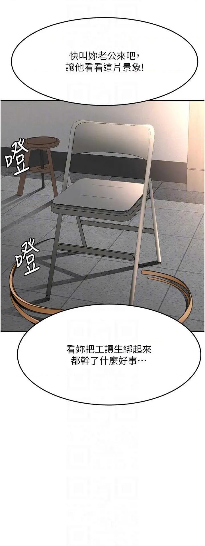 頂加套房的春天 頂加套房的春天 43 第18页