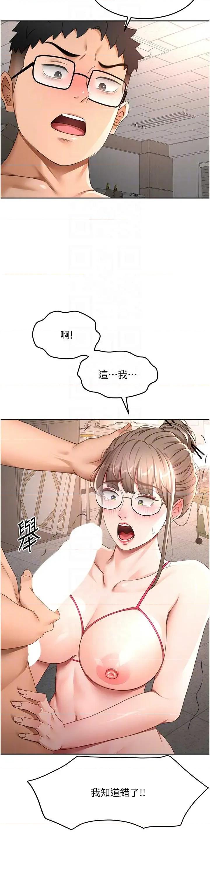 頂加套房的春天 頂加套房的春天 43 第26页