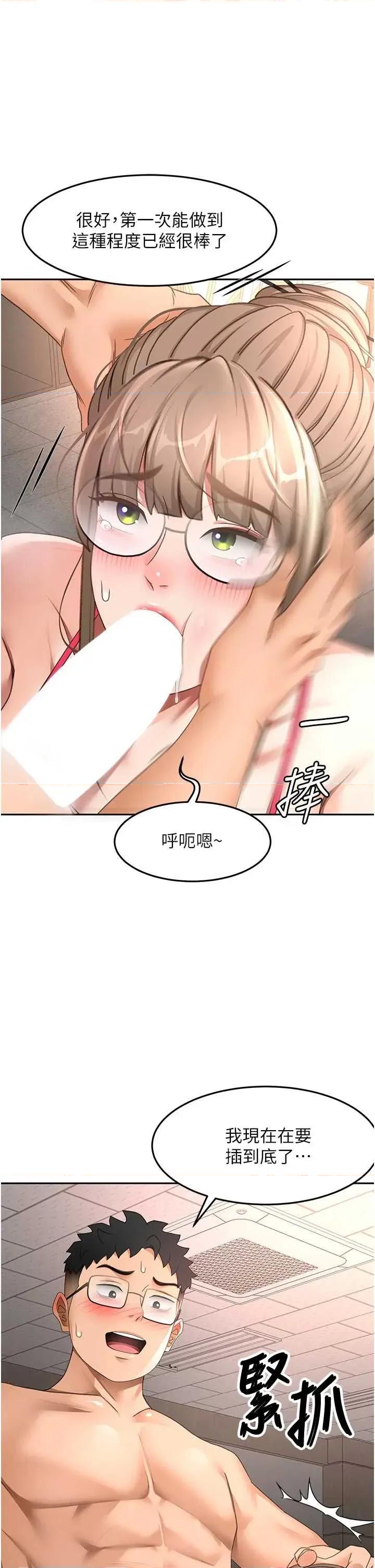 頂加套房的春天 頂加套房的春天 43 第31页